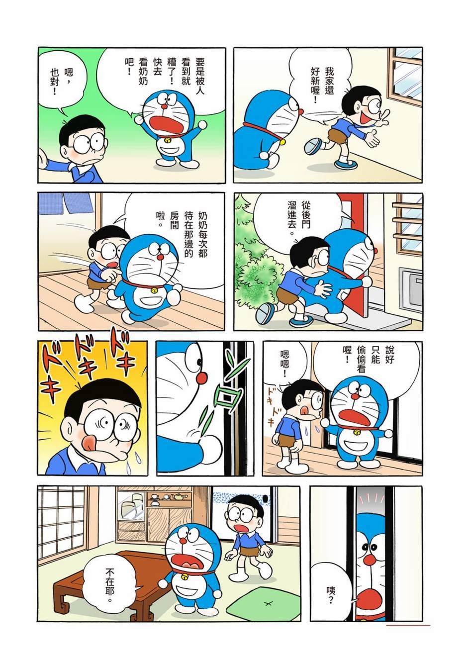 大合辑全彩01