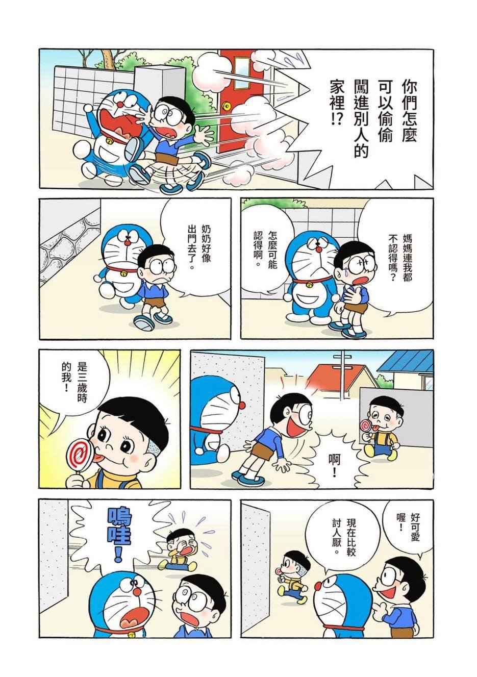 大合辑全彩01