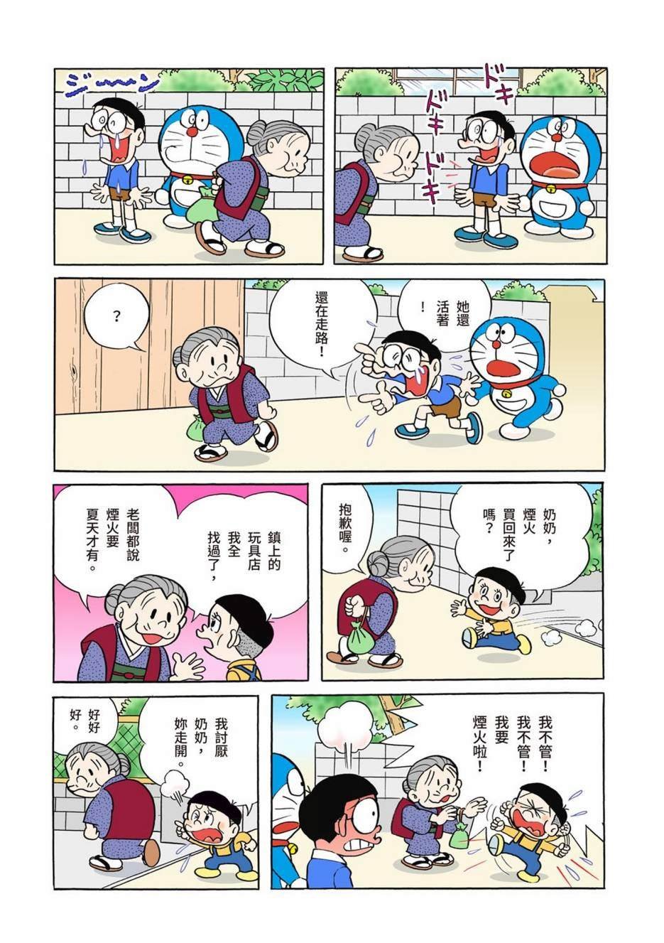 大合辑全彩01