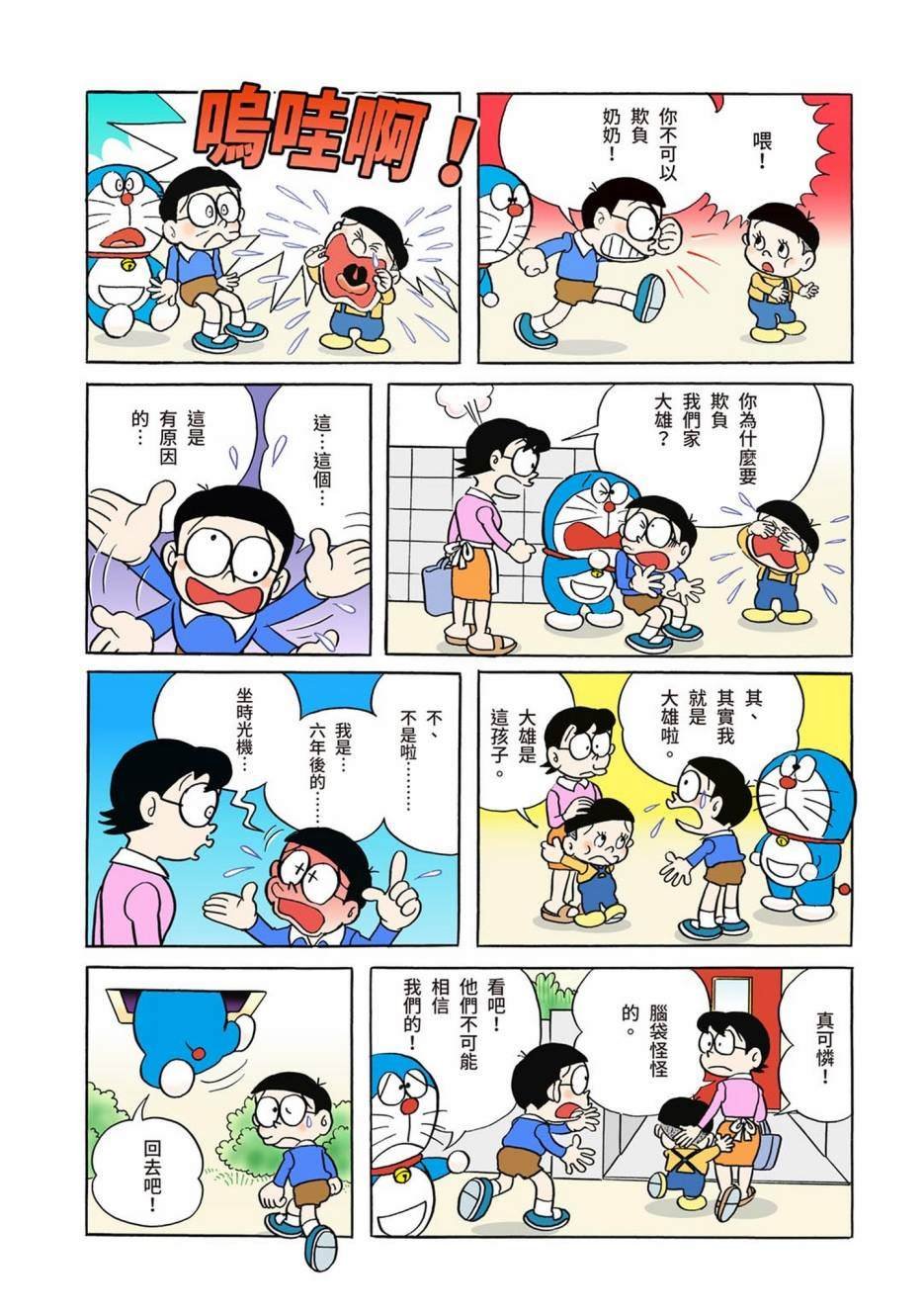 大合辑全彩01