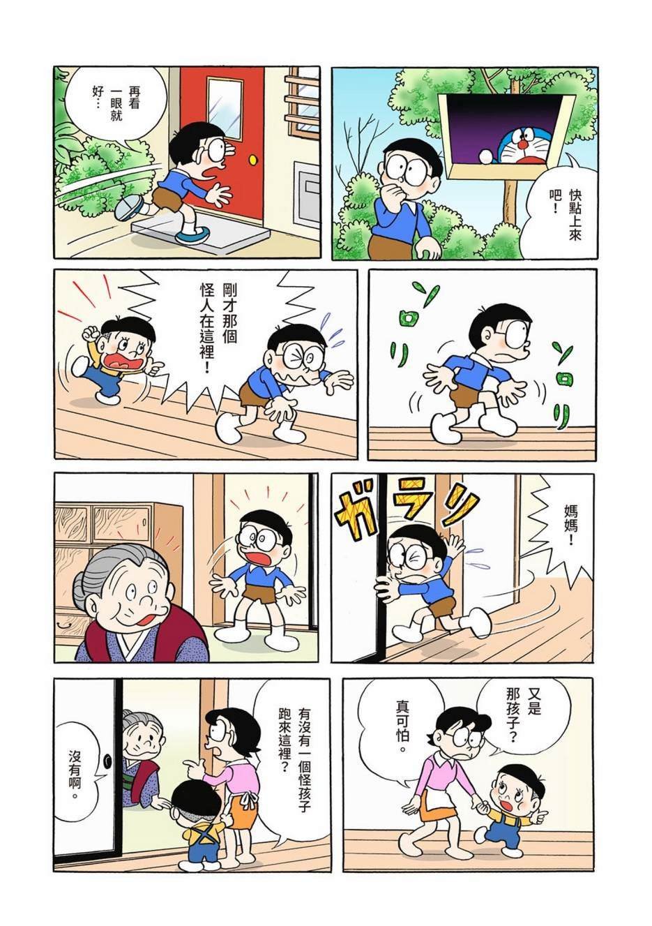 大合辑全彩01