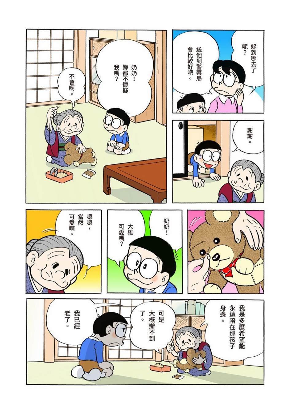大合辑全彩01
