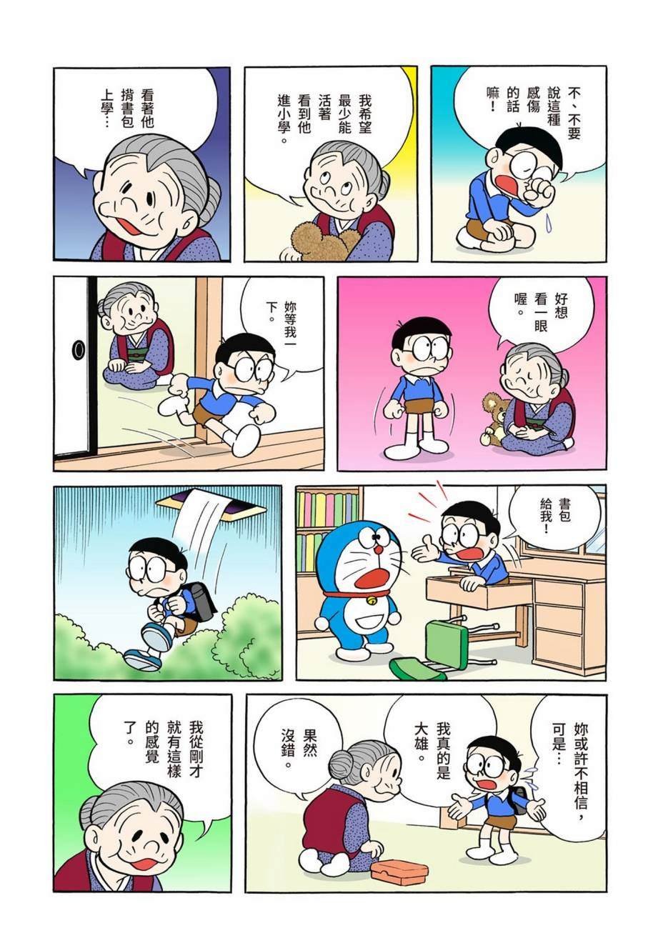 大合辑全彩01