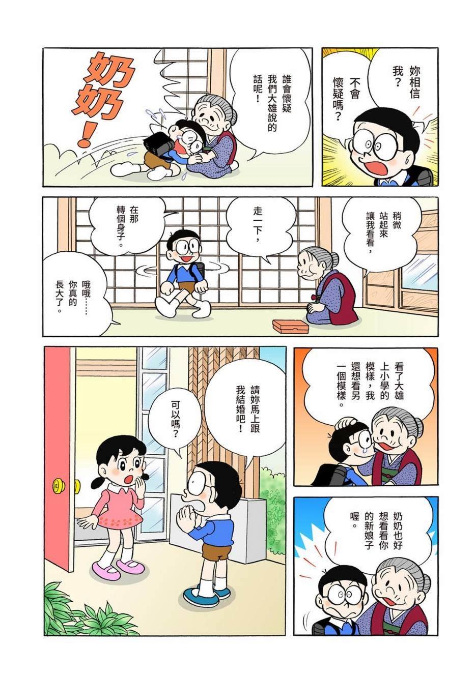 大合辑全彩01