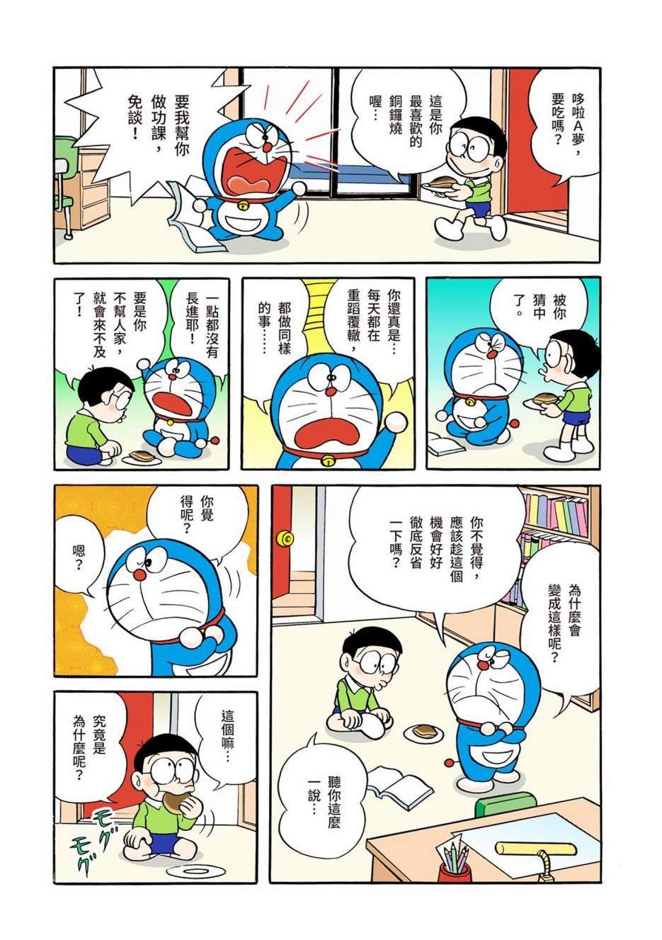 大合辑全彩01