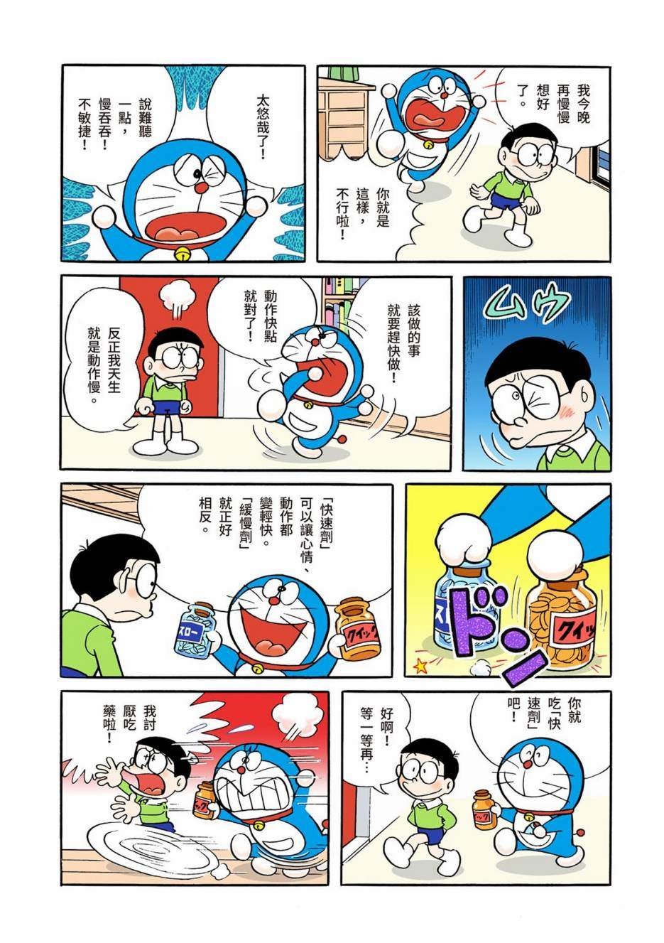 大合辑全彩01