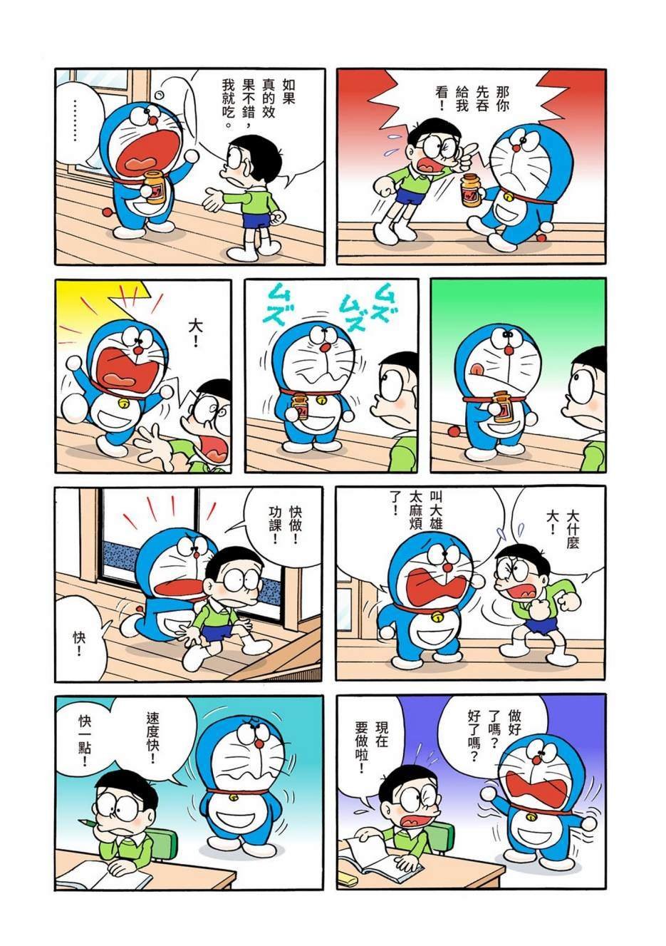 大合辑全彩01