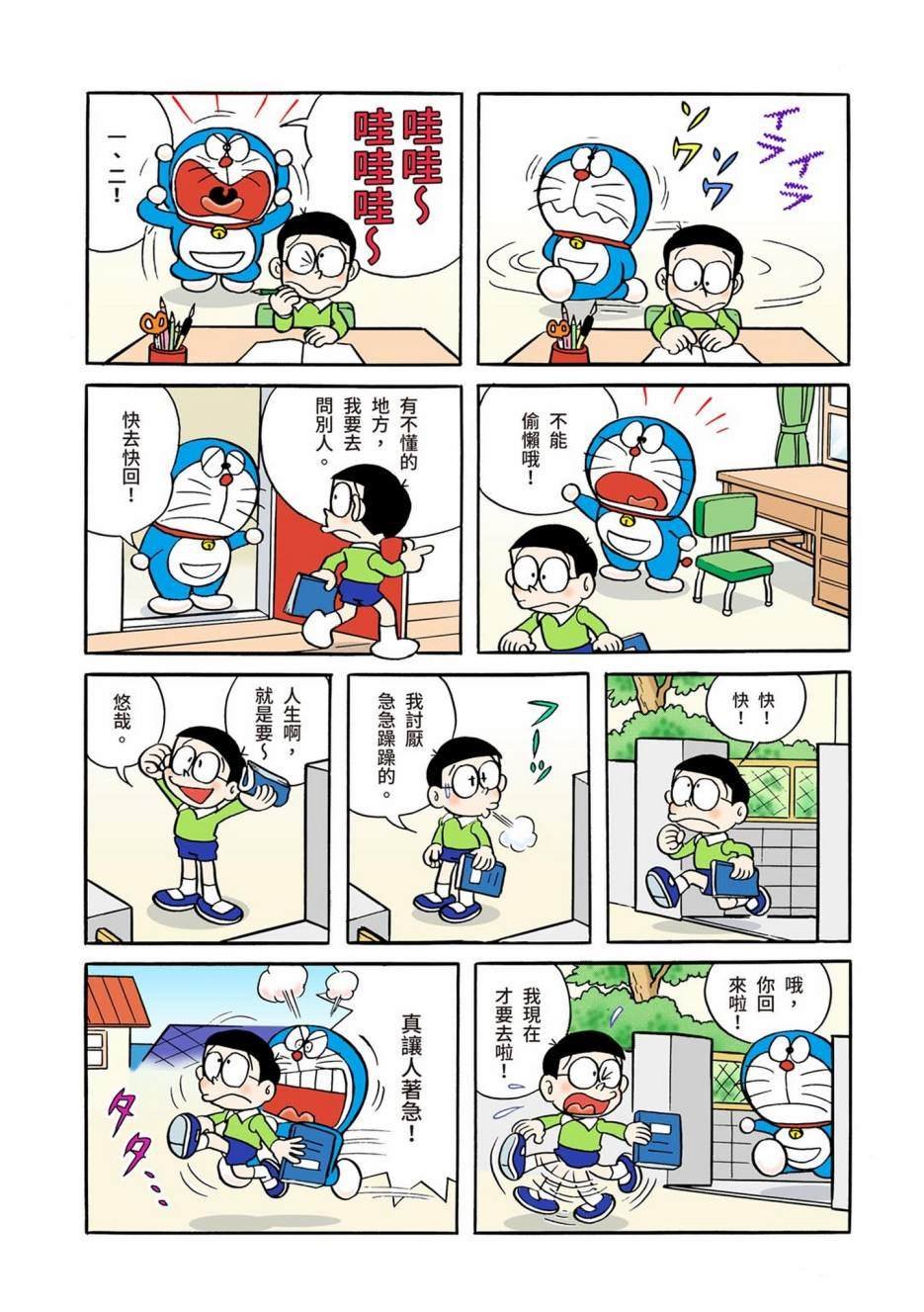 大合辑全彩01