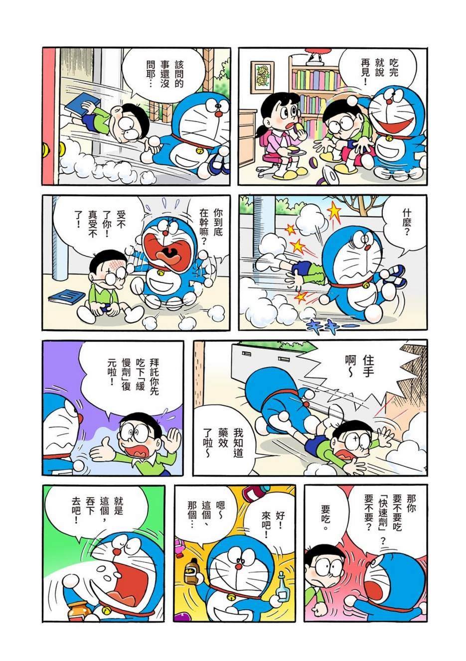 大合辑全彩01