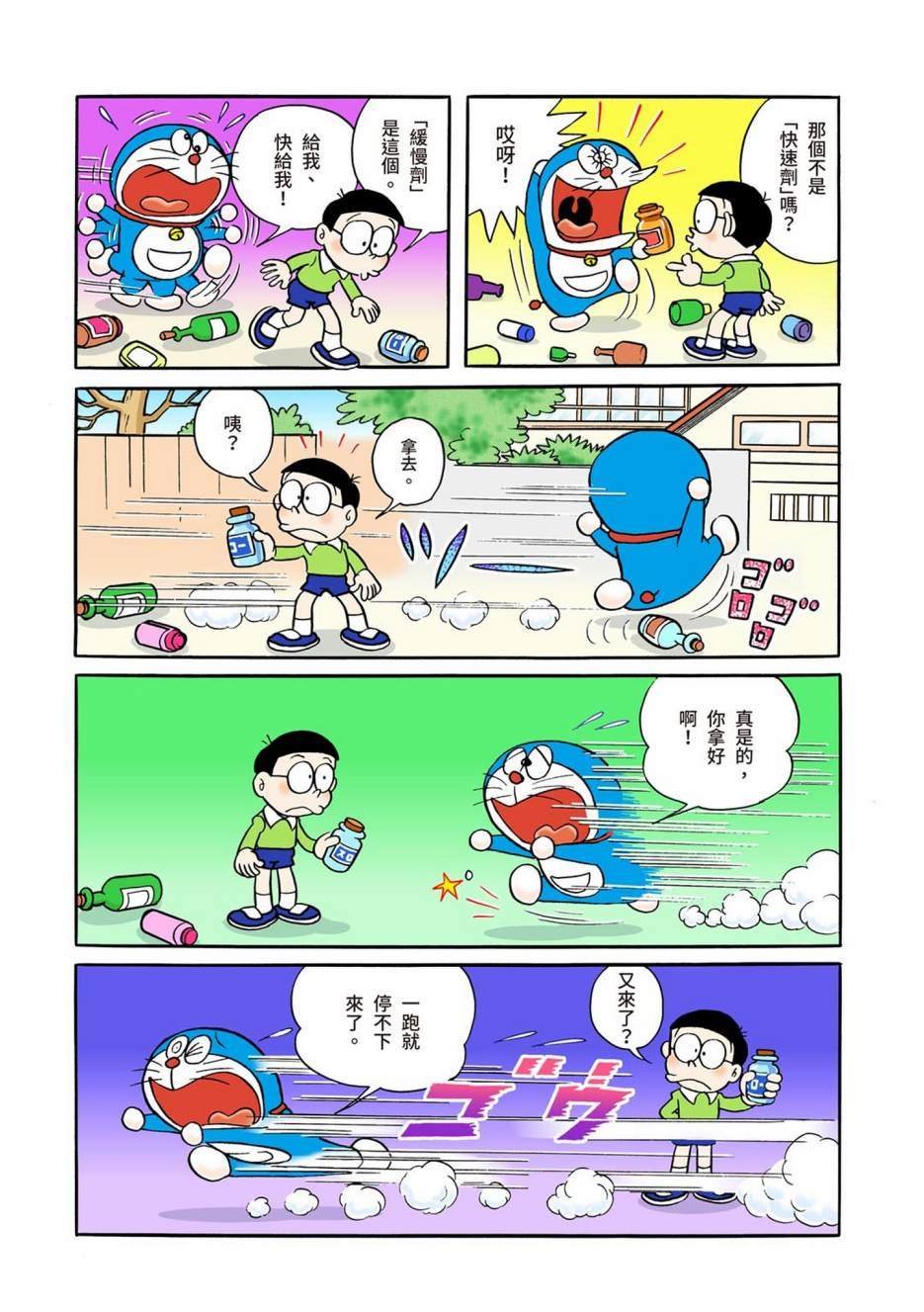 大合辑全彩01