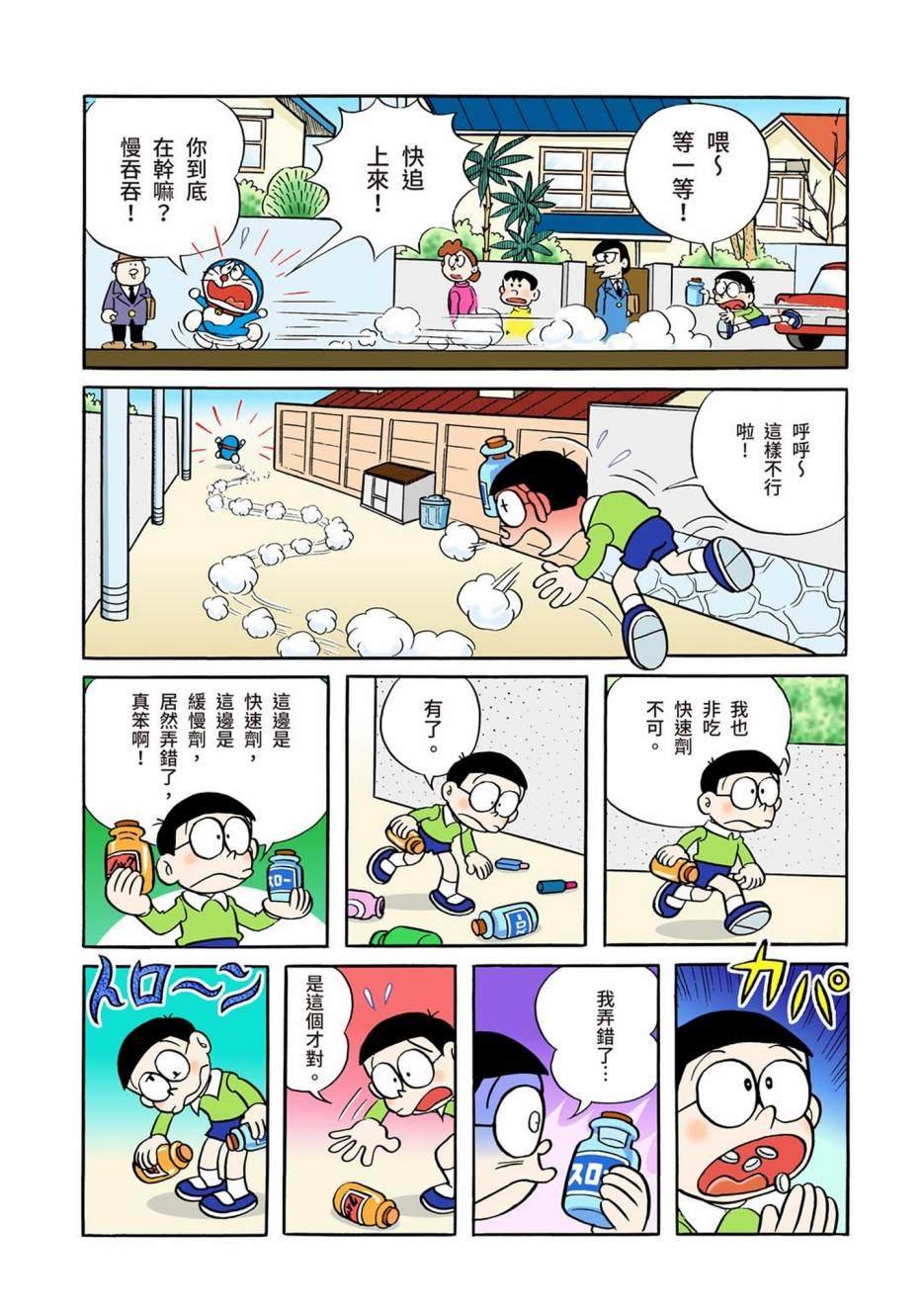 大合辑全彩01