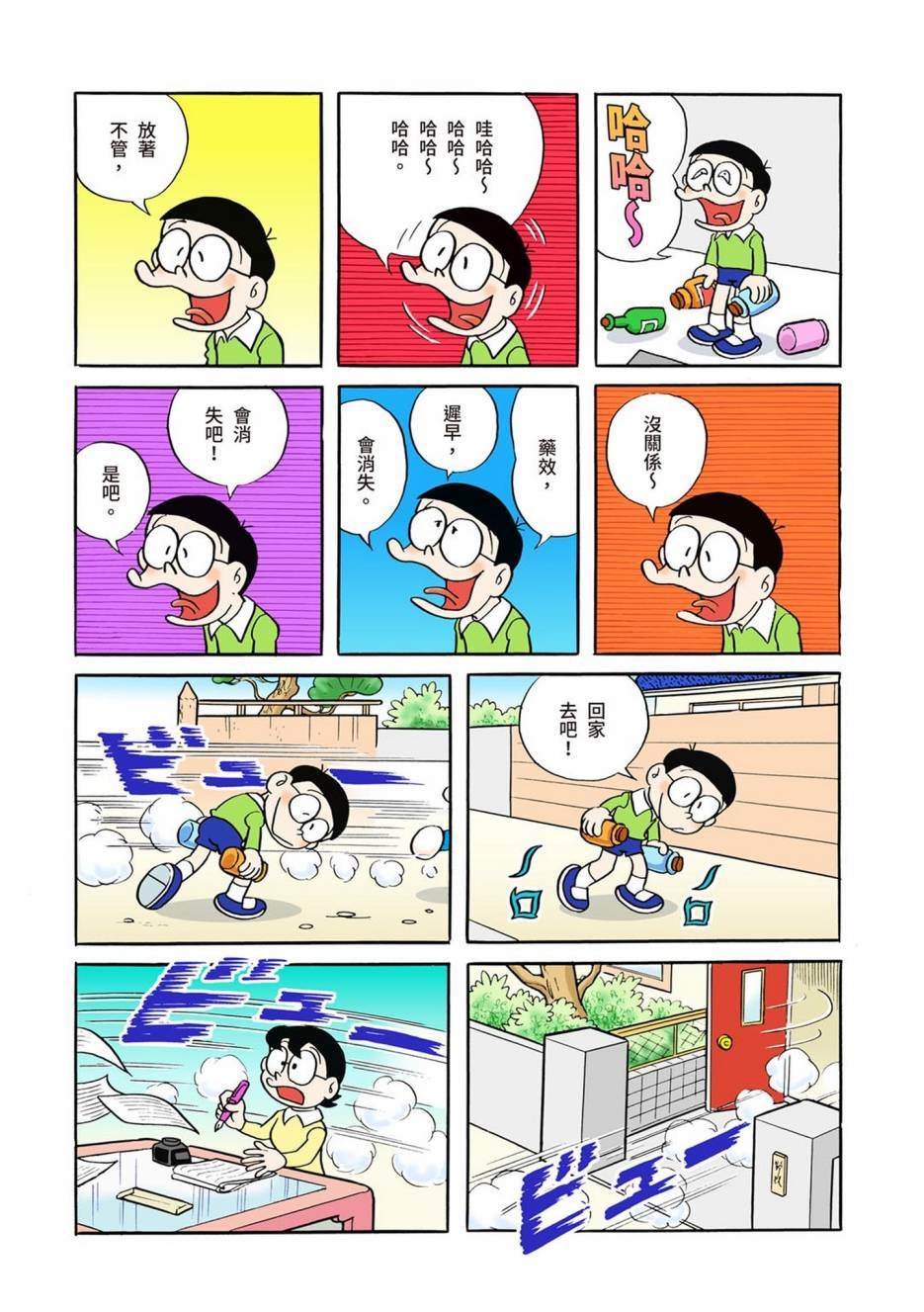 大合辑全彩01