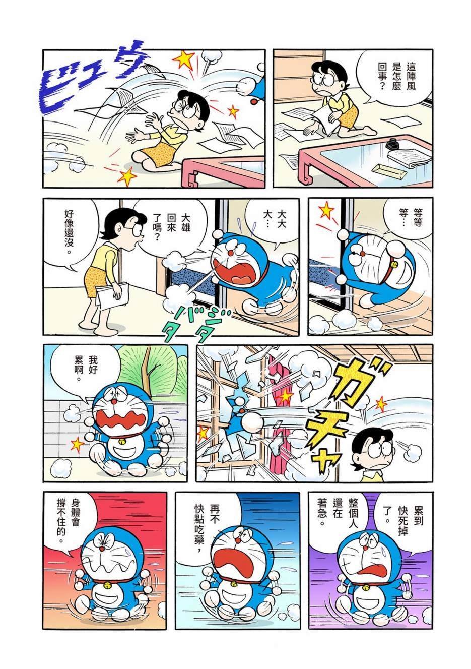 大合辑全彩01