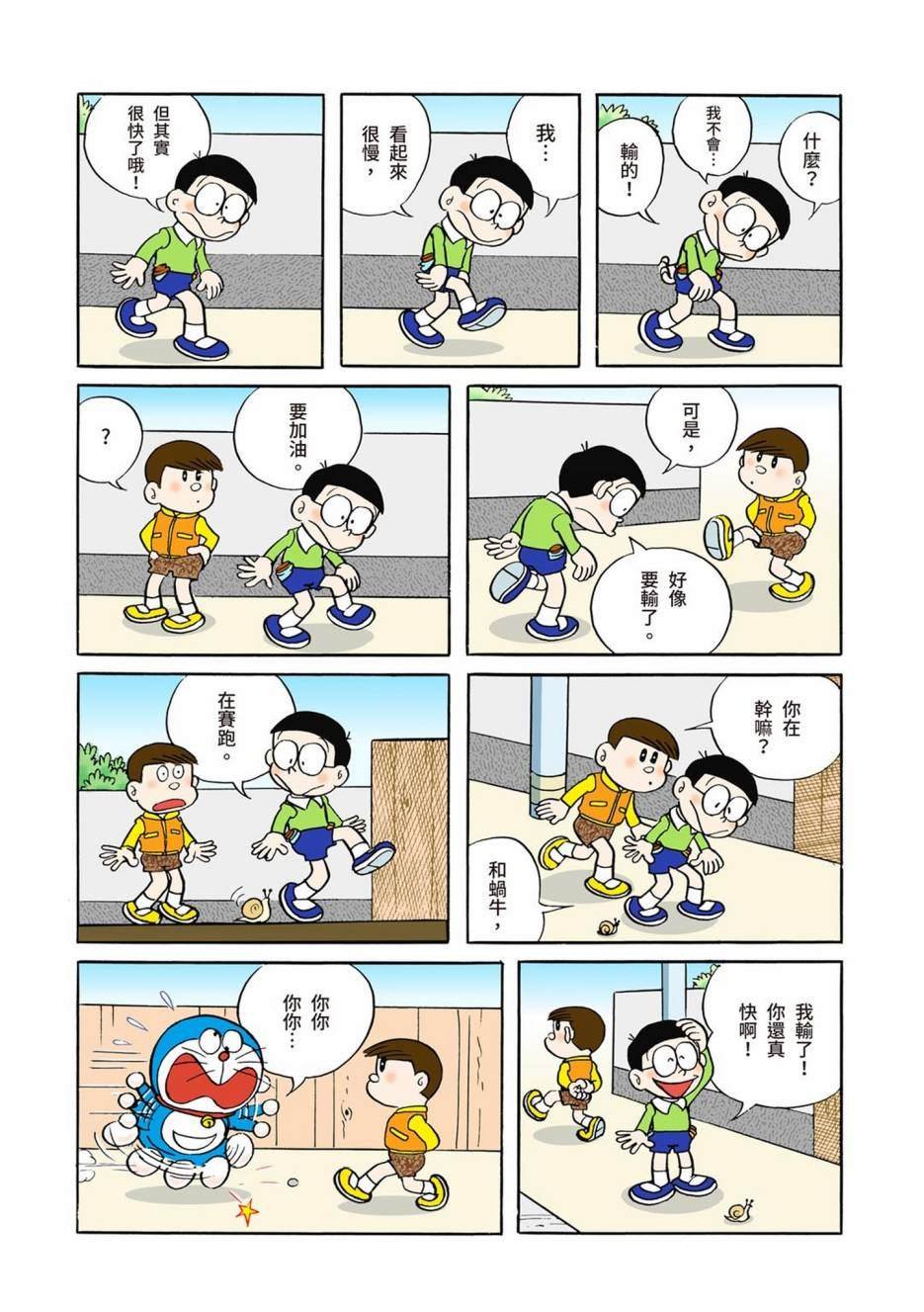 大合辑全彩01