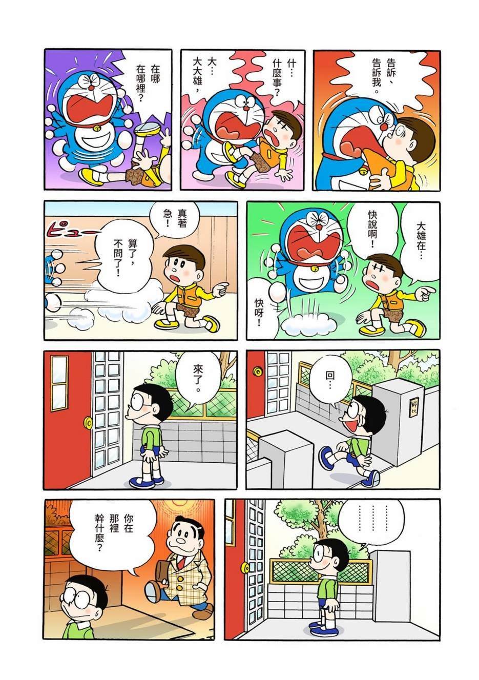 大合辑全彩01