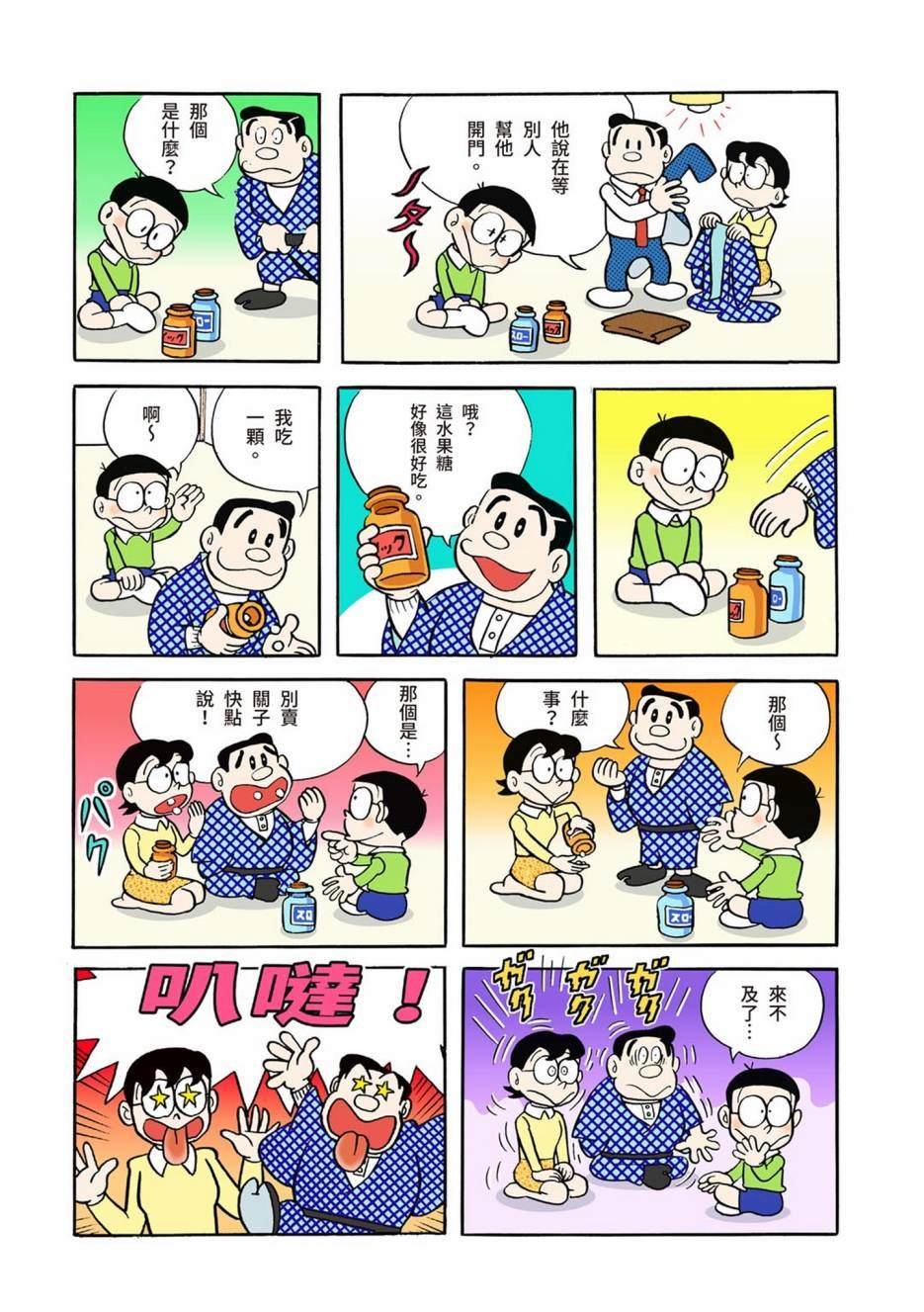 大合辑全彩01