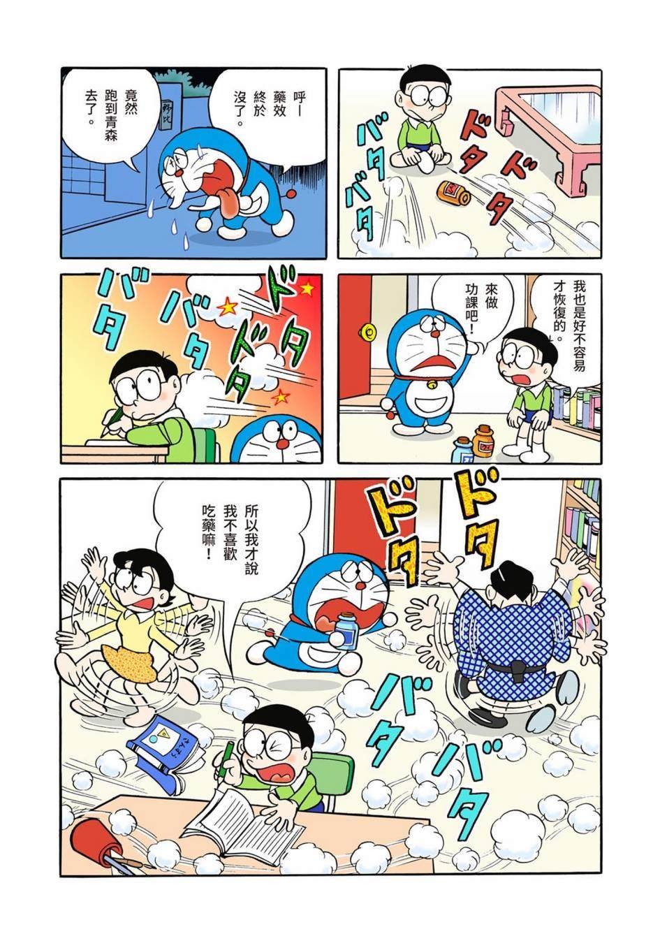 大合辑全彩01