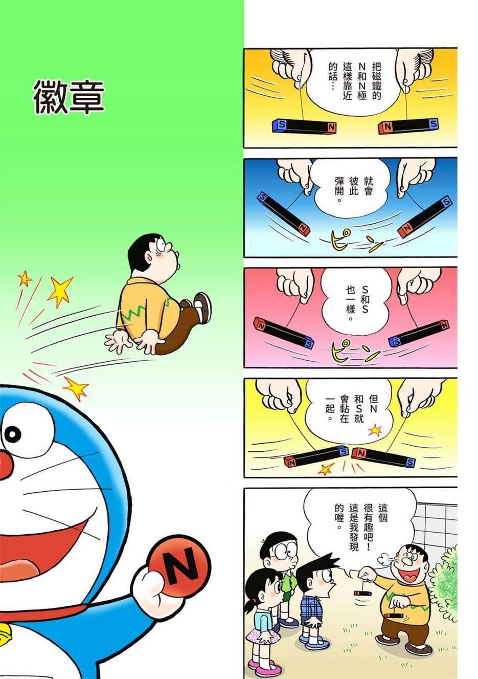 大合辑全彩01