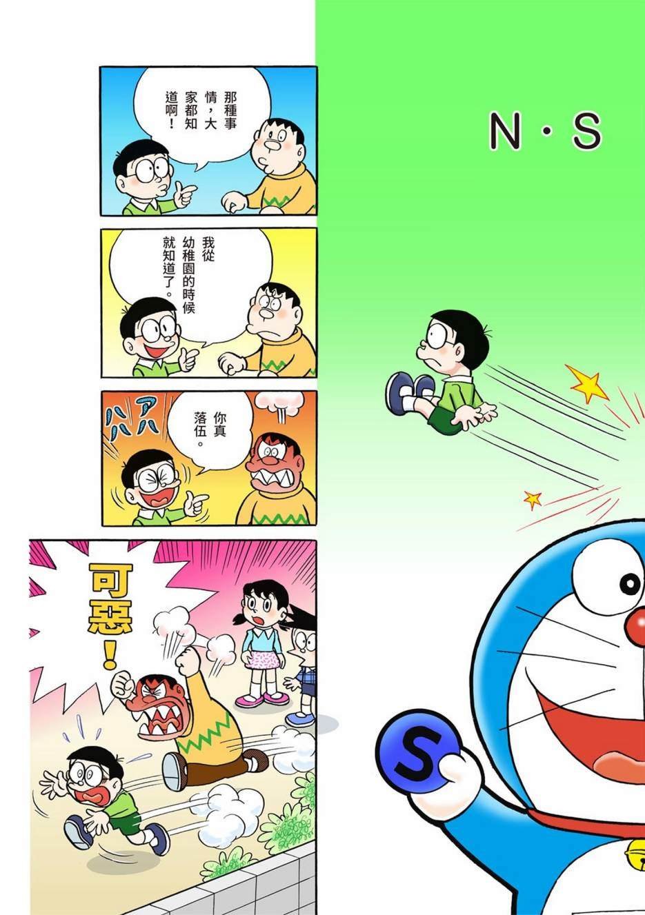 大合辑全彩01