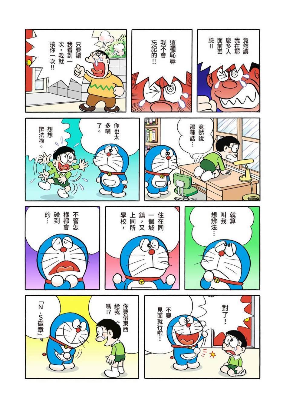 大合辑全彩01
