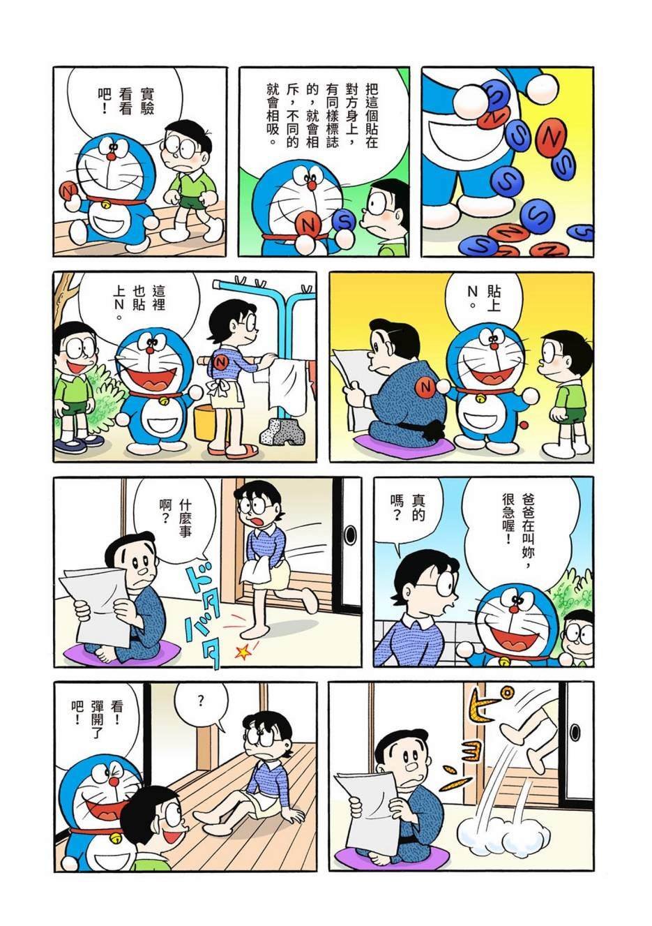 大合辑全彩01