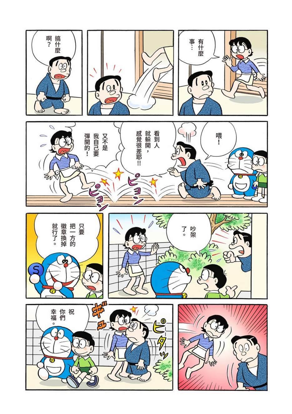 大合辑全彩01