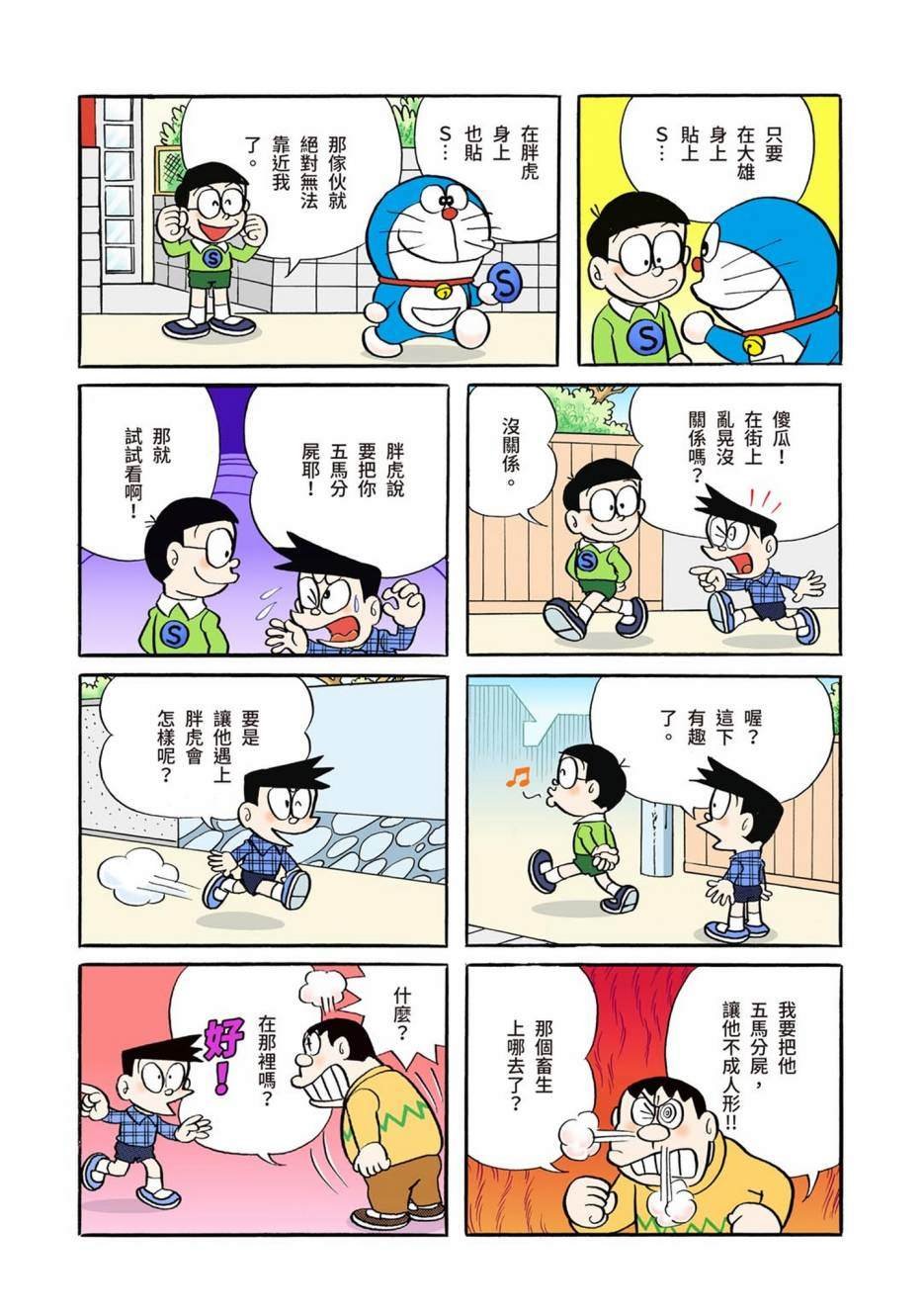 大合辑全彩01