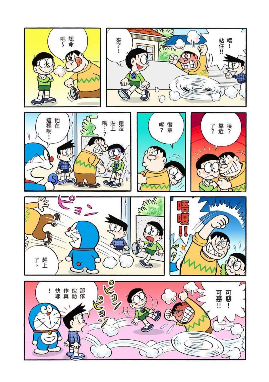 大合辑全彩01