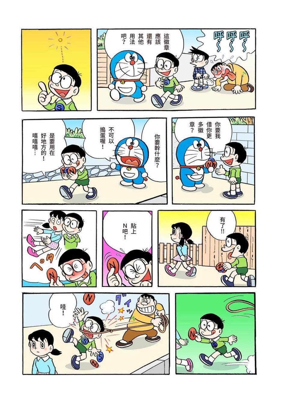 大合辑全彩01