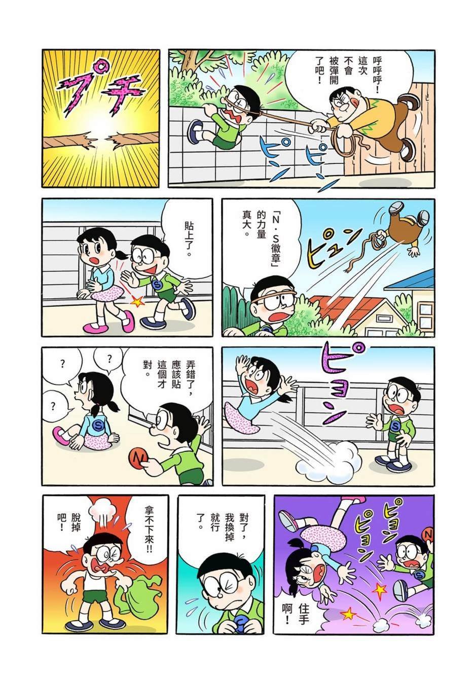 大合辑全彩01