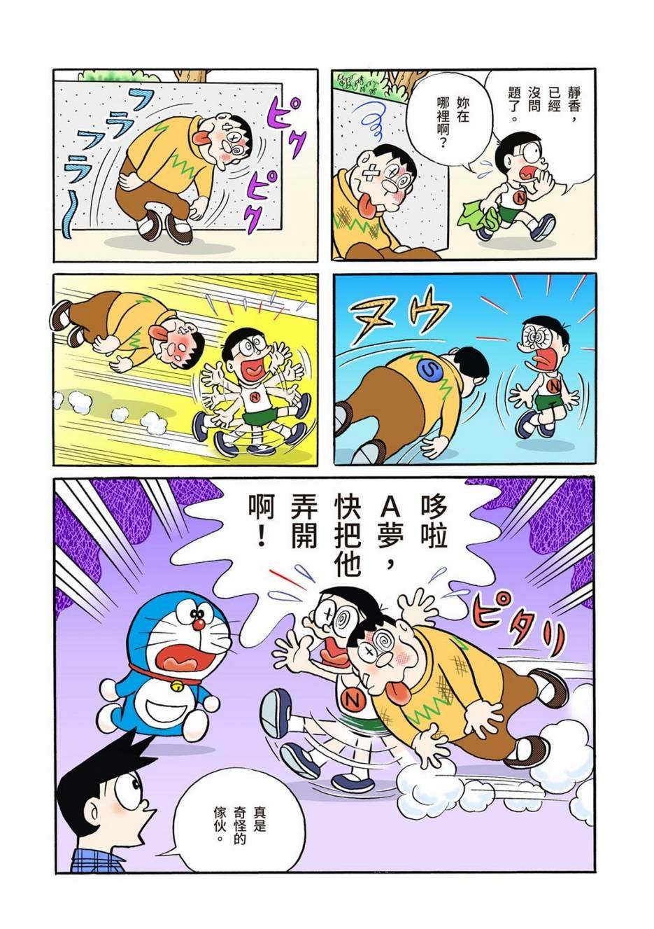 大合辑全彩01