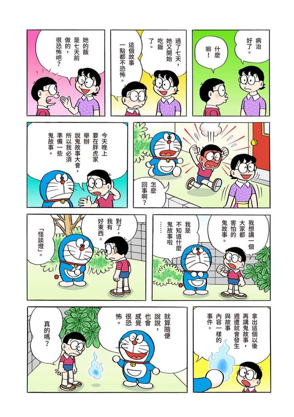大合辑全彩01