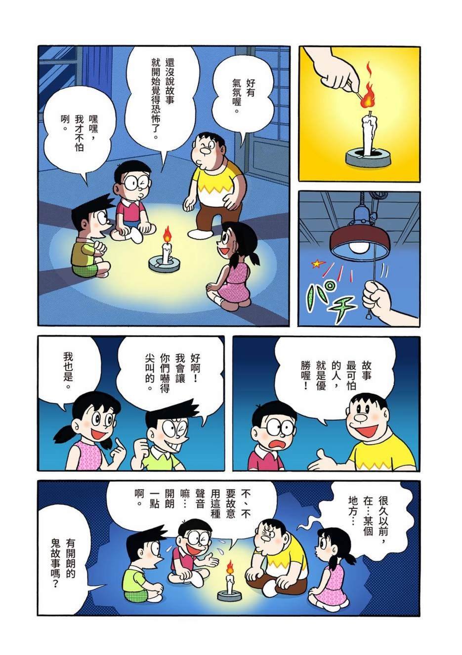 大合辑全彩01