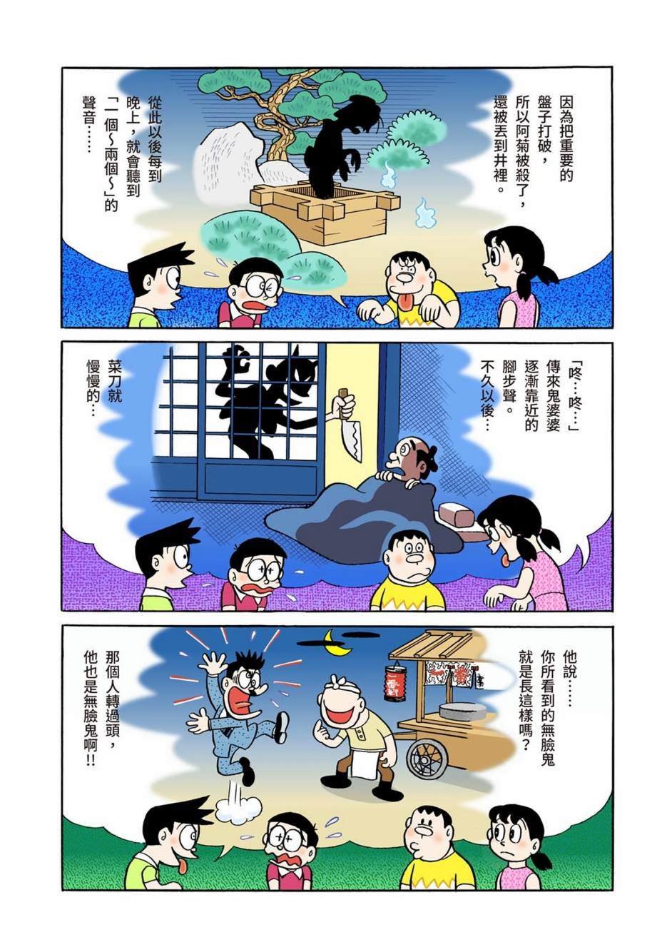 大合辑全彩01