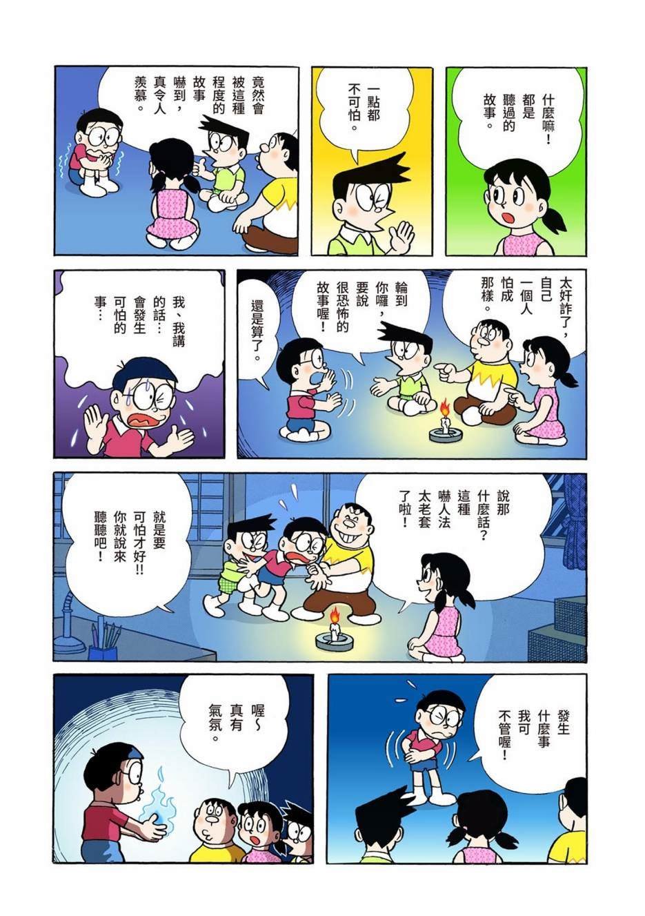 大合辑全彩01