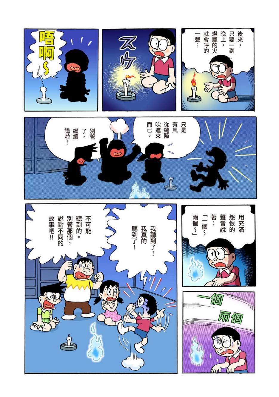 大合辑全彩01
