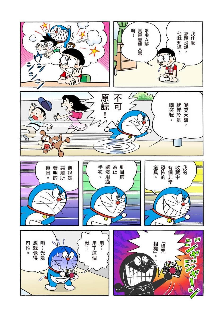大合辑全彩01
