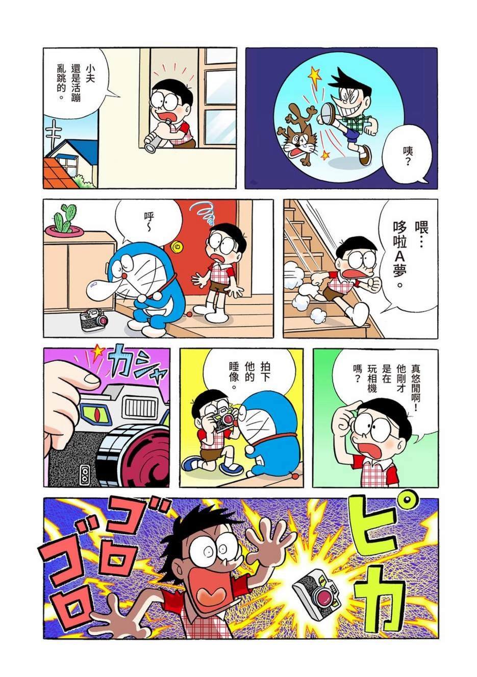 大合辑全彩01