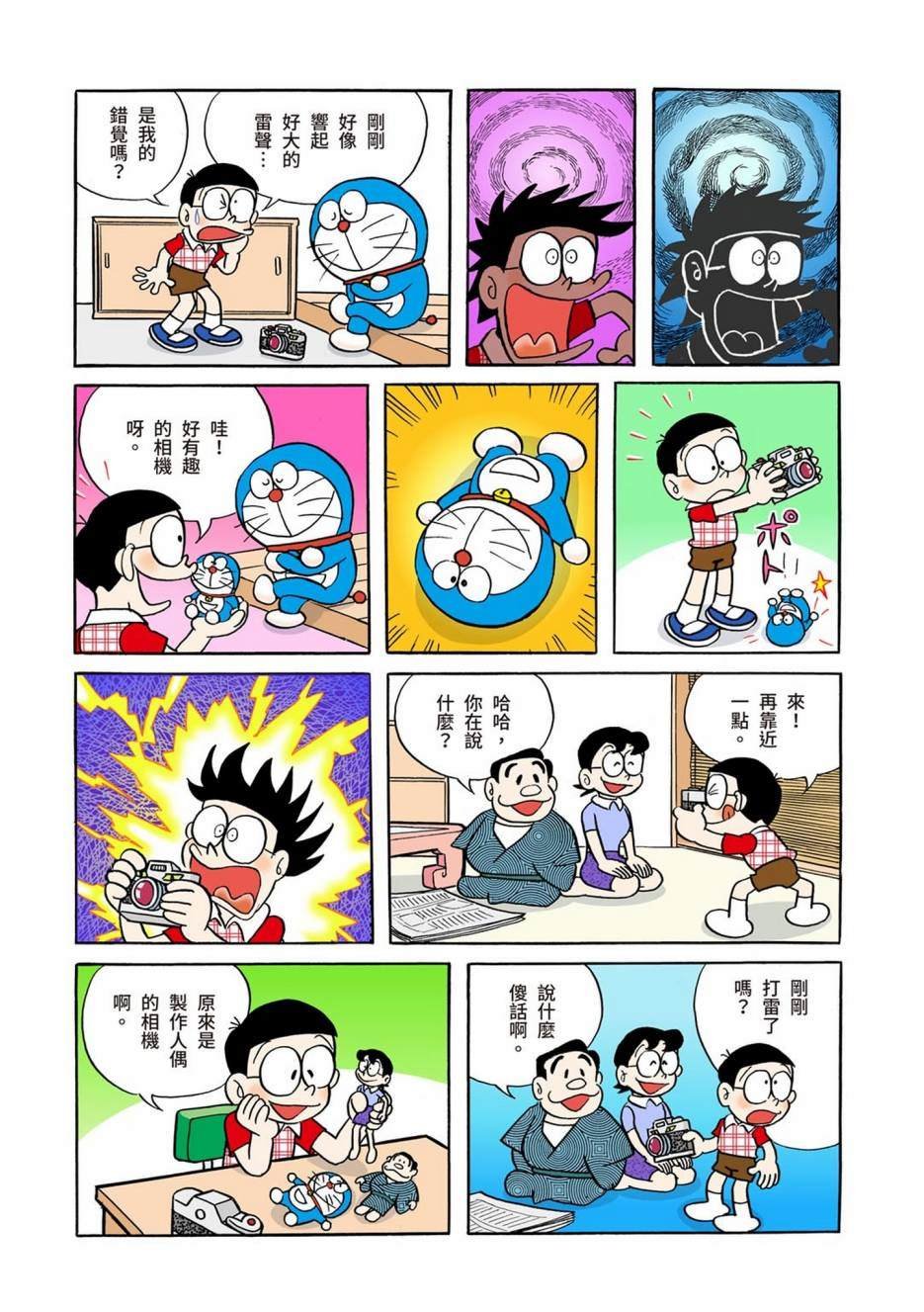 大合辑全彩01