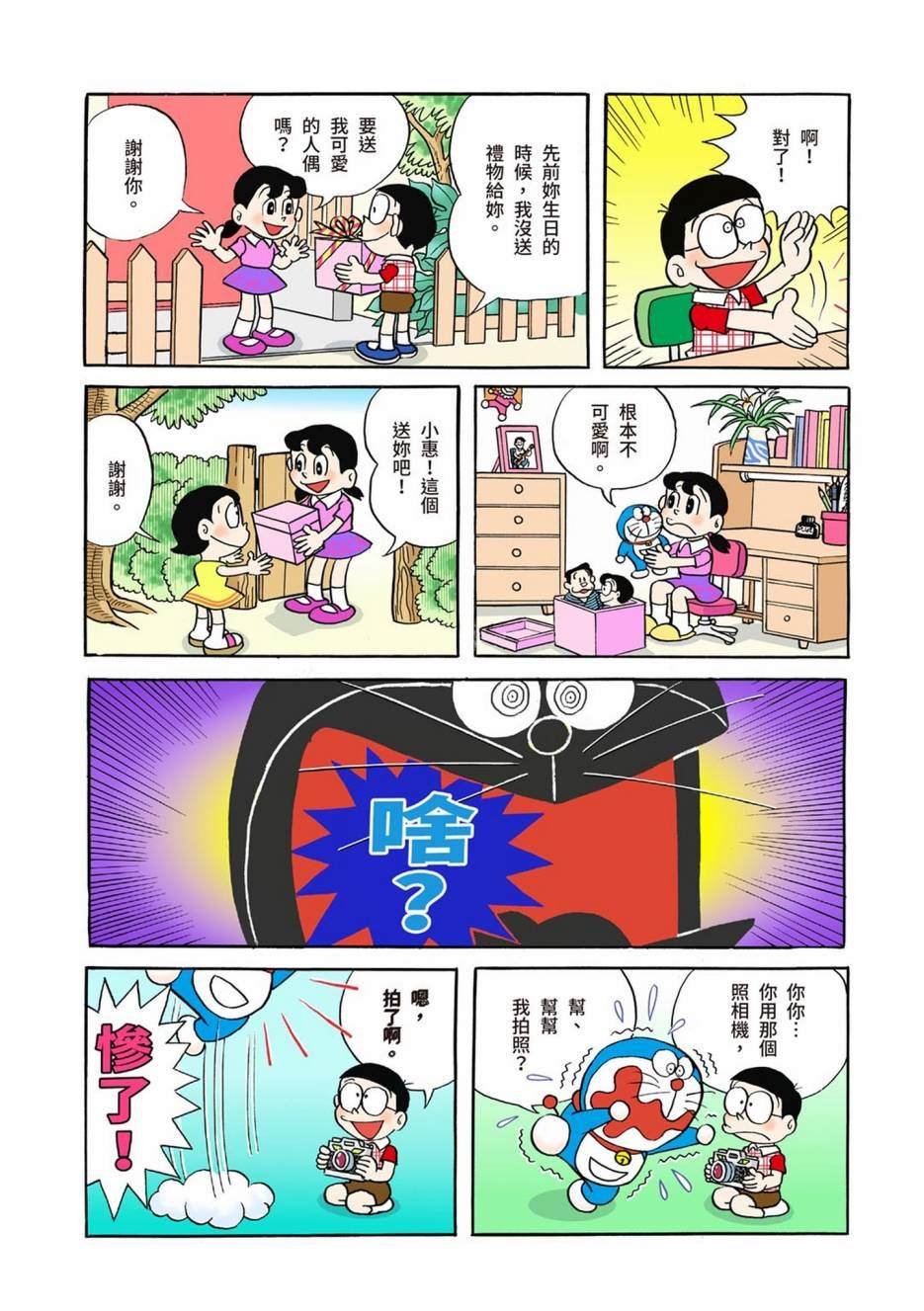 大合辑全彩01