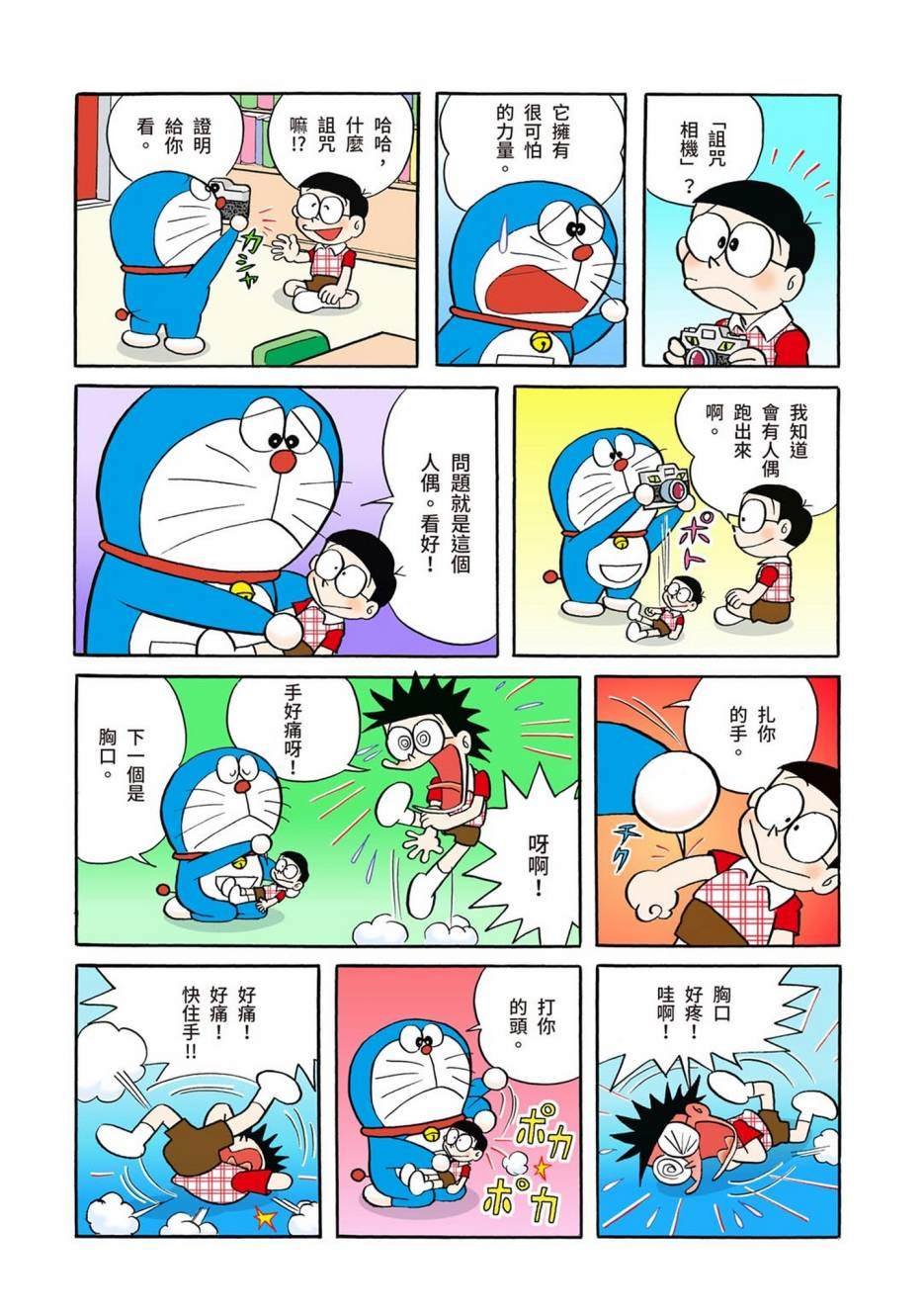 大合辑全彩01