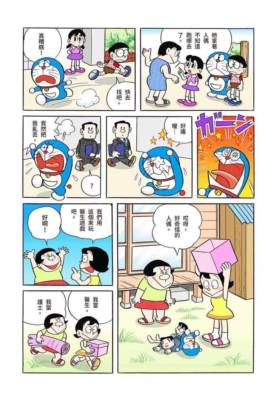 大合辑全彩01