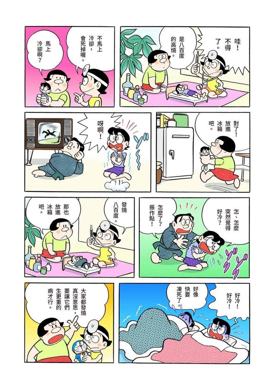 大合辑全彩01