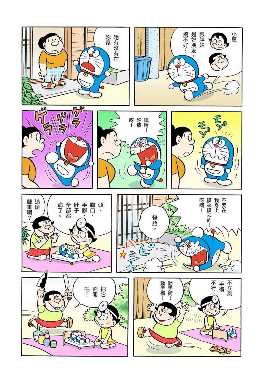 大合辑全彩01