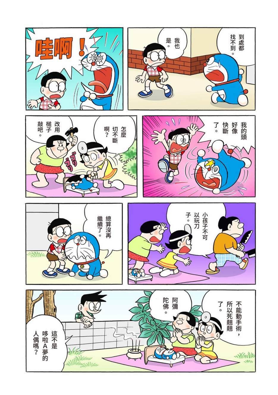大合辑全彩01