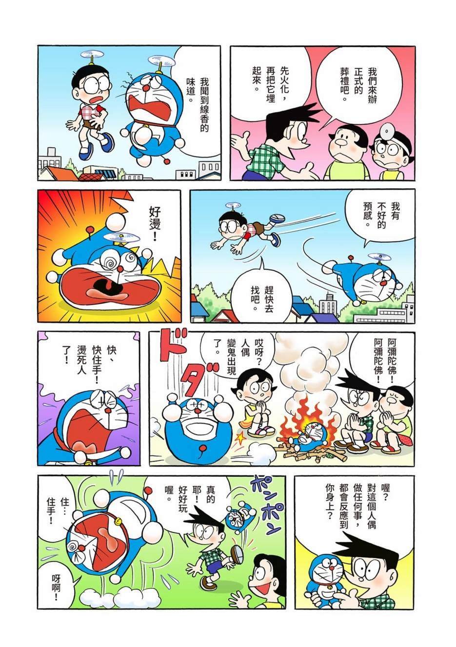 大合辑全彩01