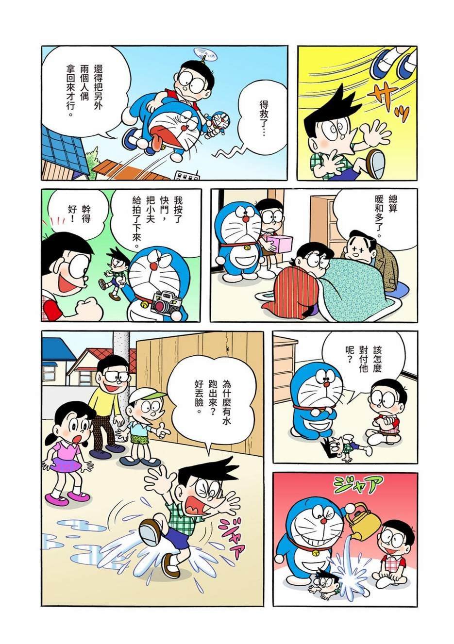 大合辑全彩01