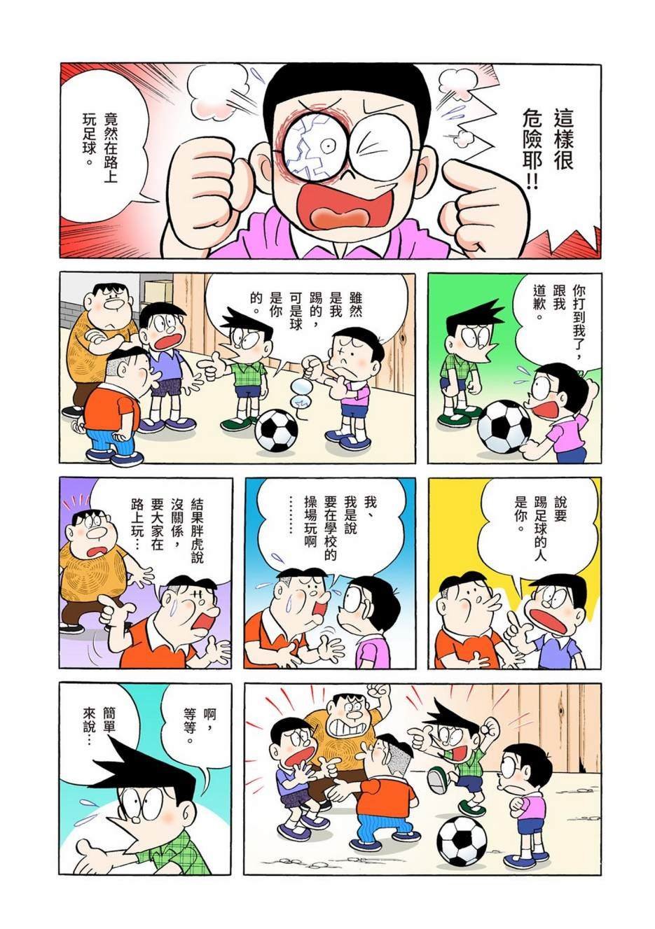 大合辑全彩01