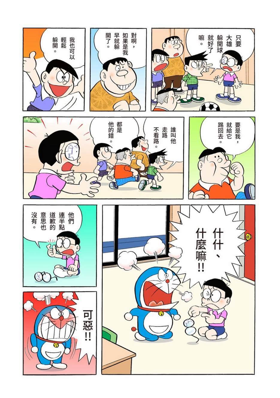 大合辑全彩01