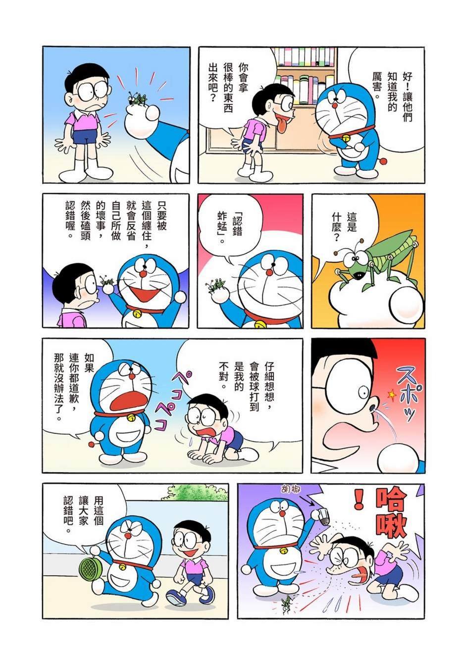大合辑全彩01